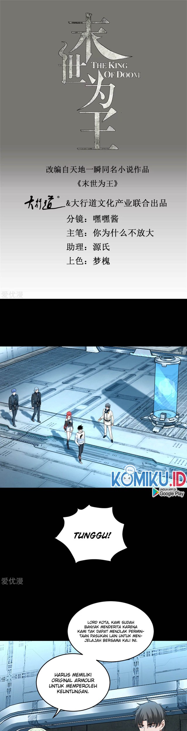 Manhua King of Apocalypse Chapter 318 gambar nomor 2