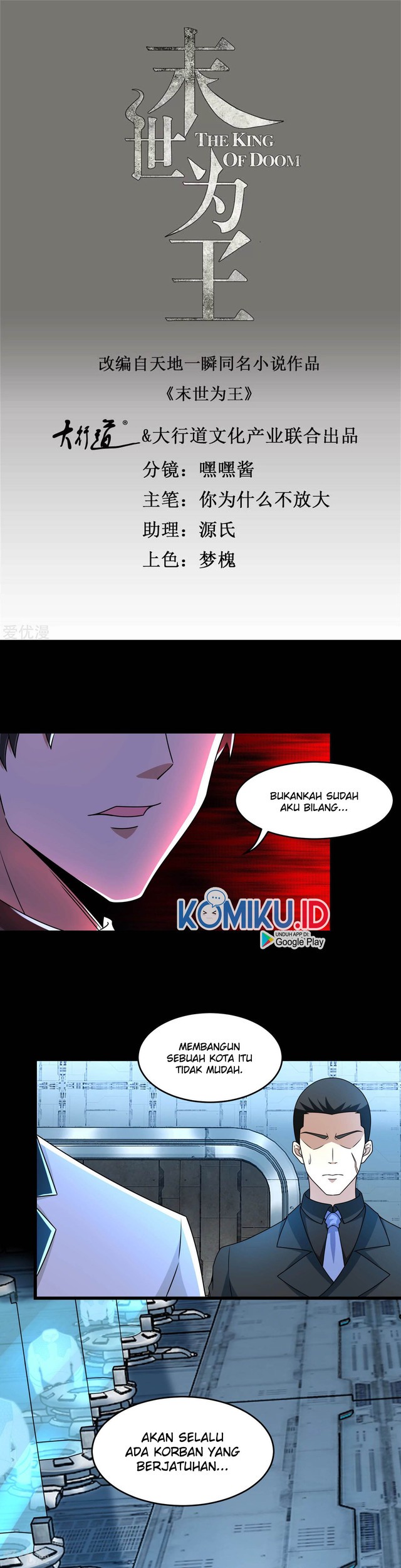 Manhua King of Apocalypse Chapter 319 gambar nomor 2