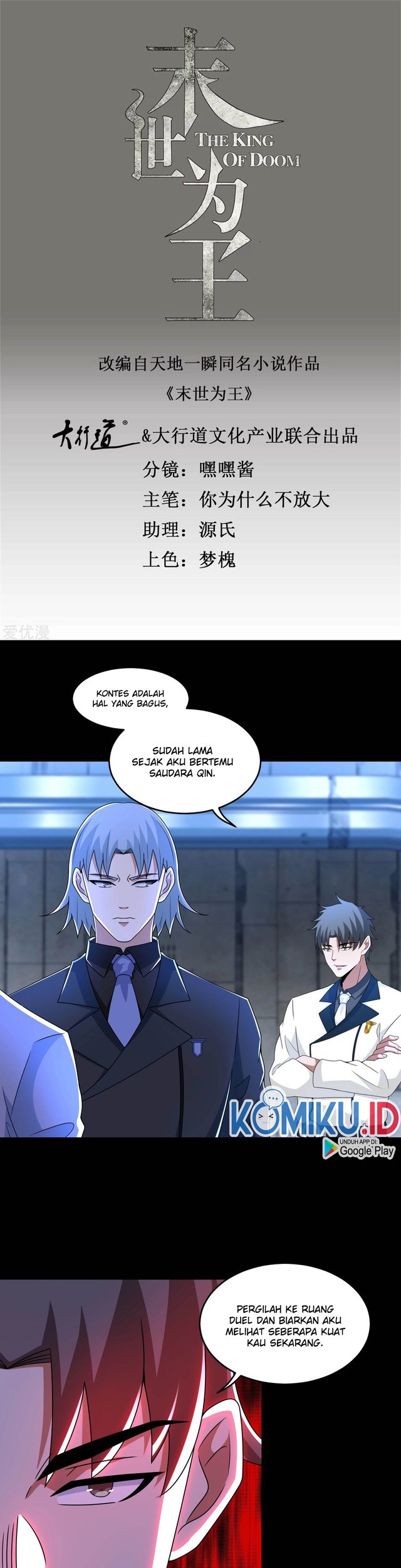 Manhua King of Apocalypse Chapter 320 gambar nomor 2