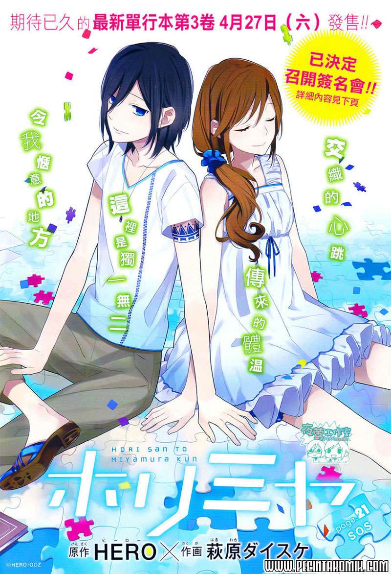 Manga Horimiya Chapter 21 gambar nomor 2