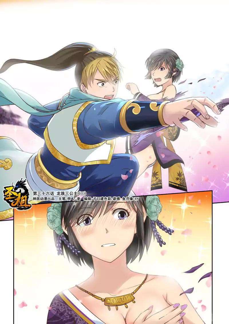 Manhua Holy Ancestor Chapter 36 gambar nomor 2