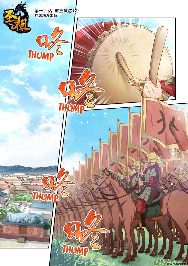 Manhua Holy Ancestor Chapter 14 gambar nomor 2
