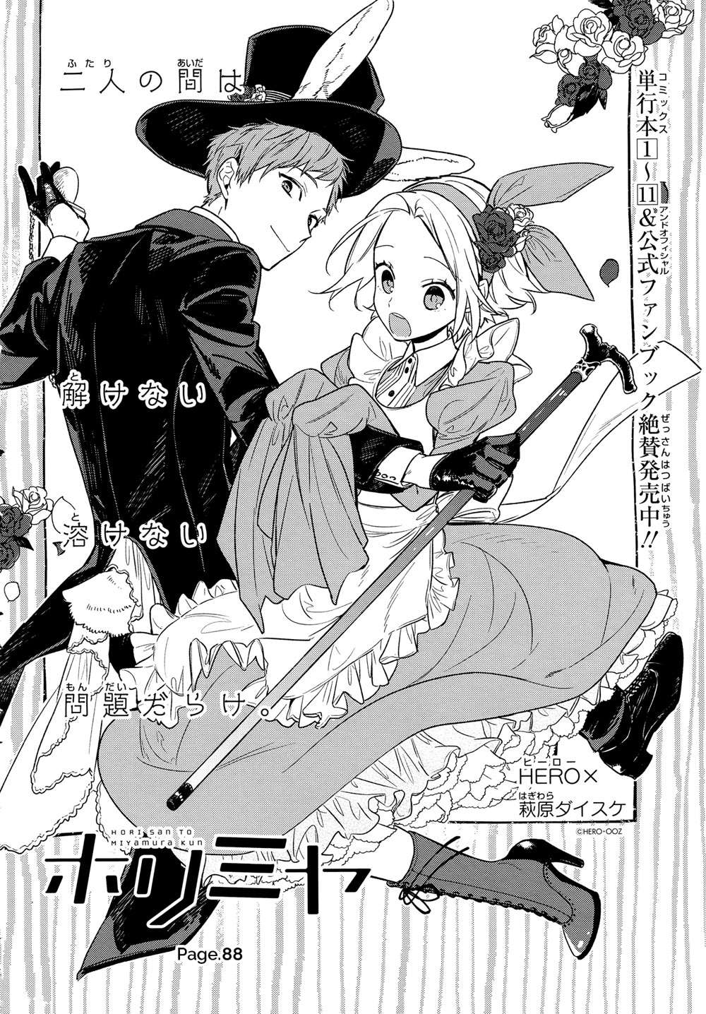 Horimiya Chapter 88 Gambar 7