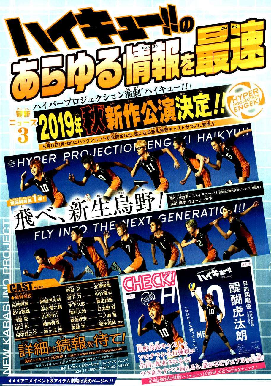 Haikyuu!! Chapter 348 Gambar 21