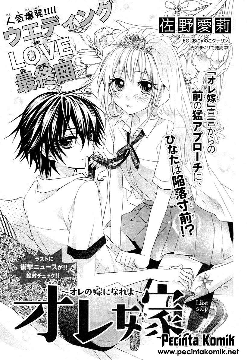 Komik Ore Yome. – Ore no Yome ni Nare yo Chapter 3 gambar nomor 1