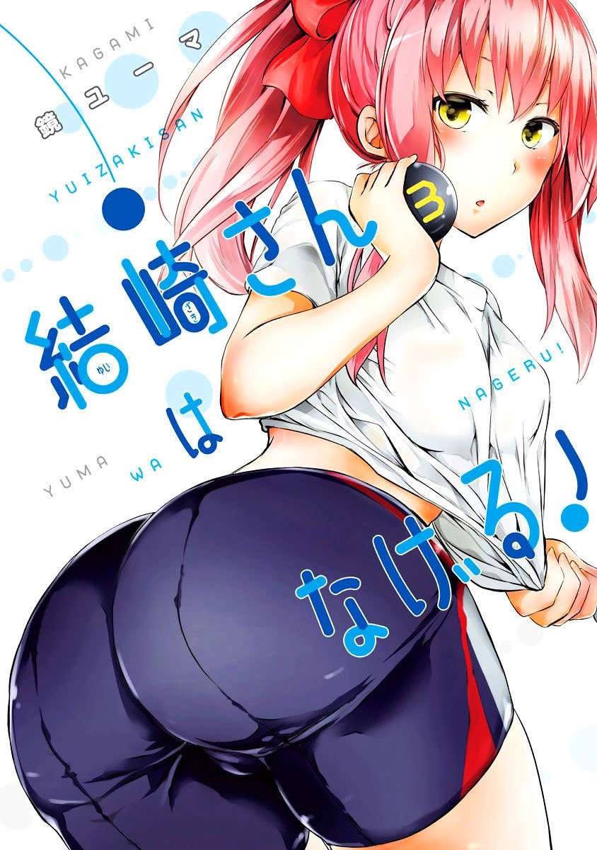 Yuizaki-san wa Nageru! Chapter 26 Gambar 3