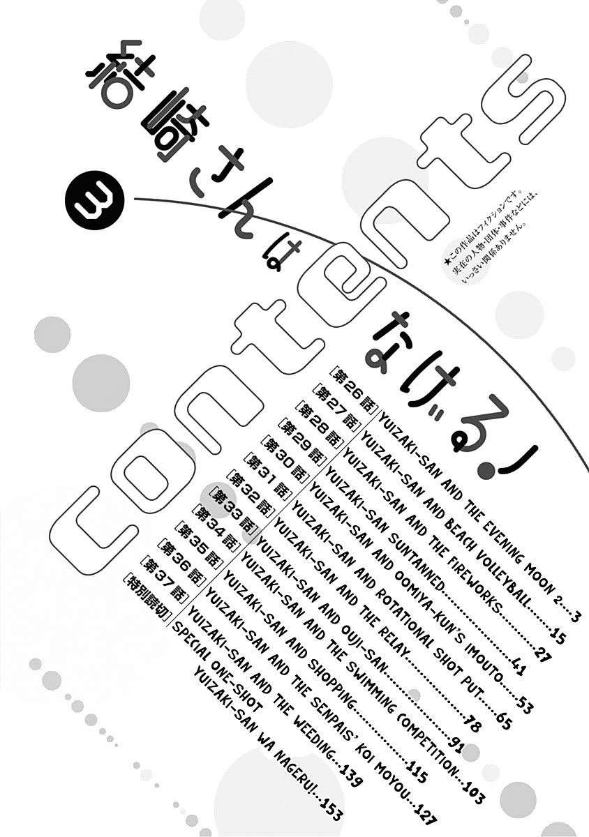 Yuizaki-san wa Nageru! Chapter 26 Gambar 6