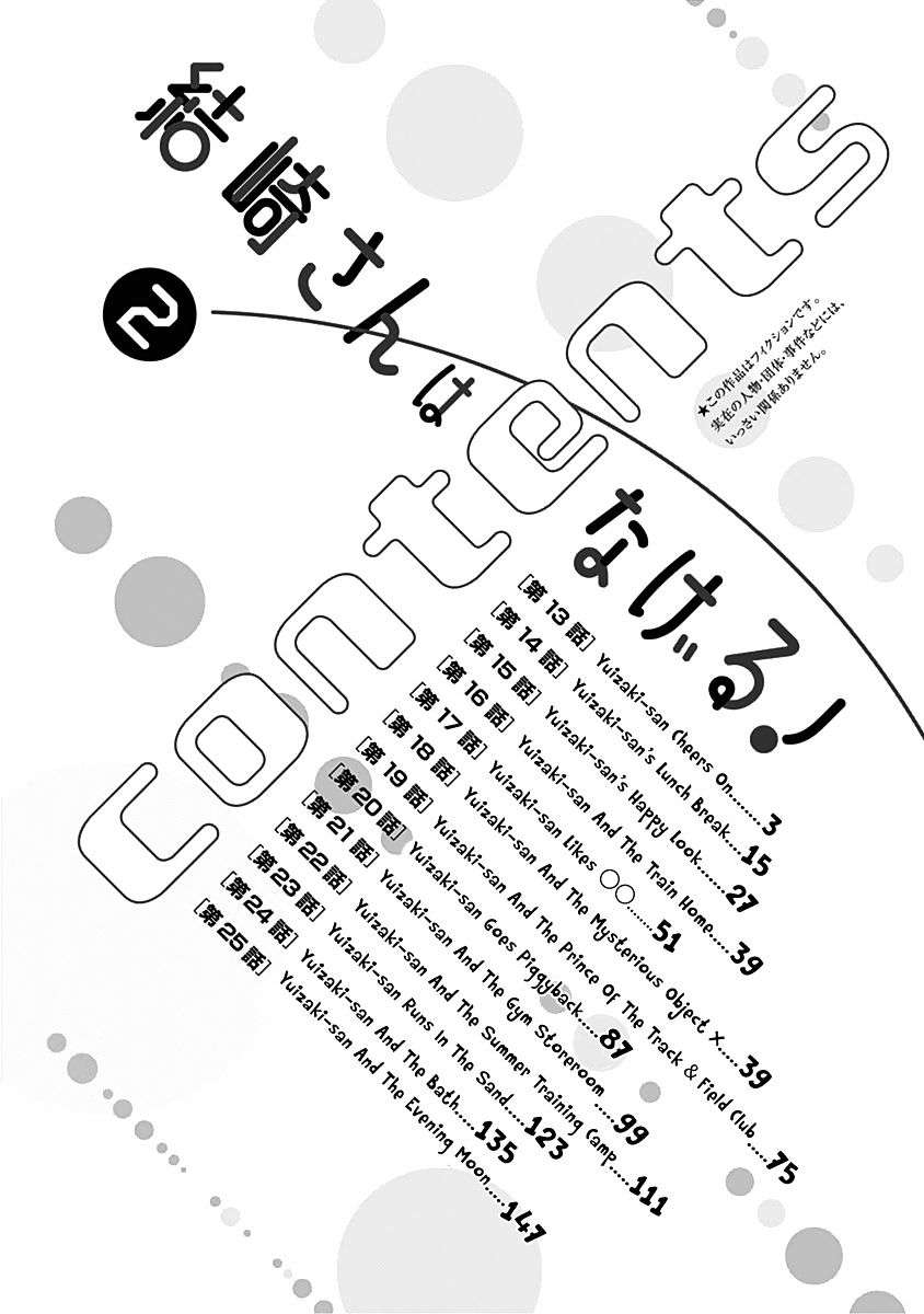 Yuizaki-san wa Nageru! Chapter 13 Gambar 4