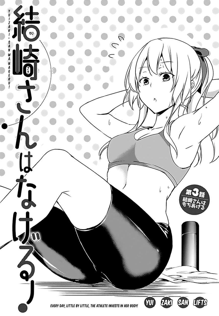 Yuizaki-san wa Nageru! Chapter 3 Gambar 3