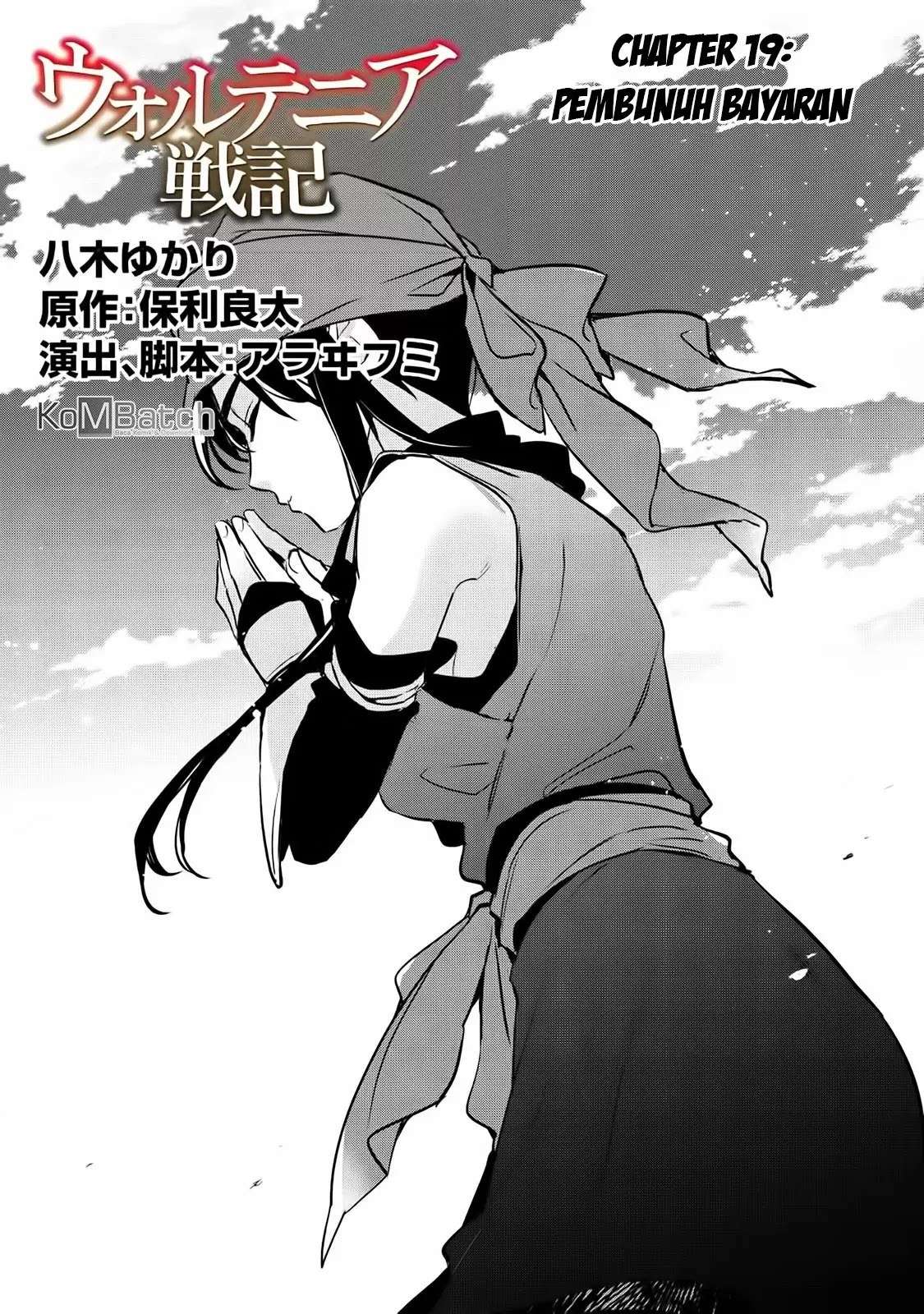 Wortenia Senki Chapter 19 Gambar 3