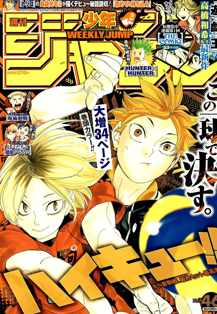 Komik Haikyuu!! Chapter 322 gambar nomor 1
