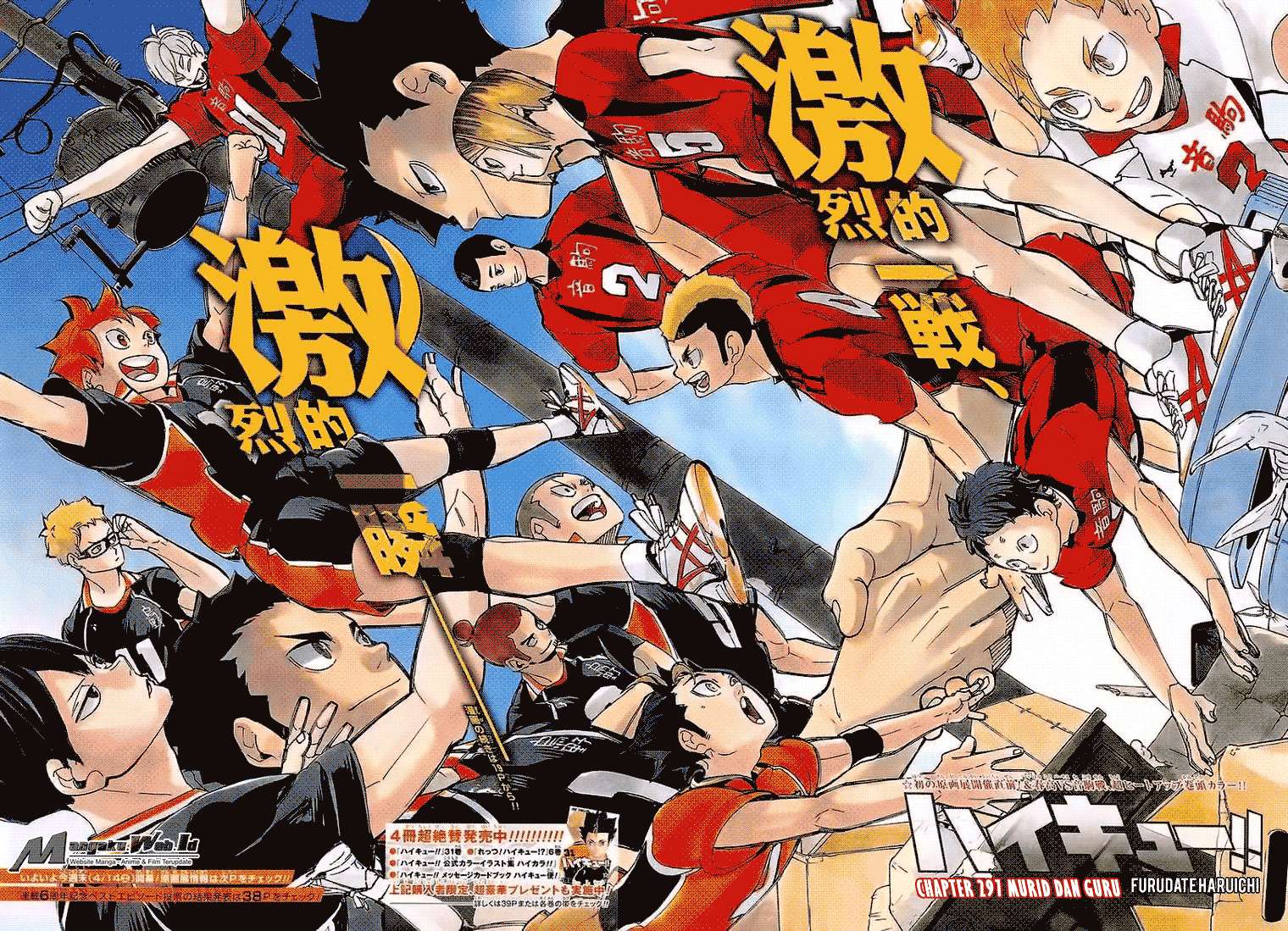Haikyuu!! Chapter 297 Gambar 3