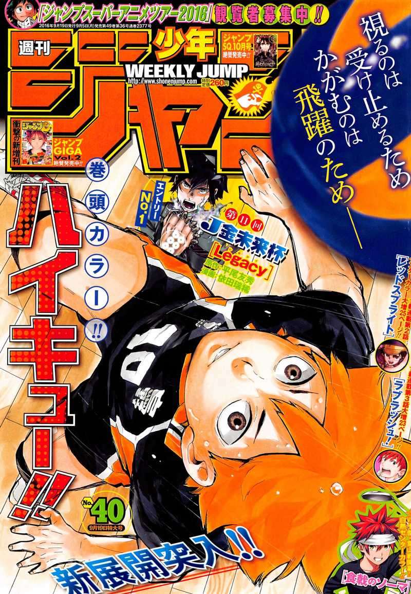 Manga Haikyuu!! Chapter 220 gambar nomor 2
