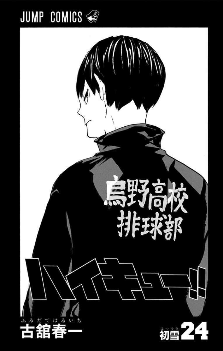 Manga Haikyuu!! Chapter 208 gambar nomor 2