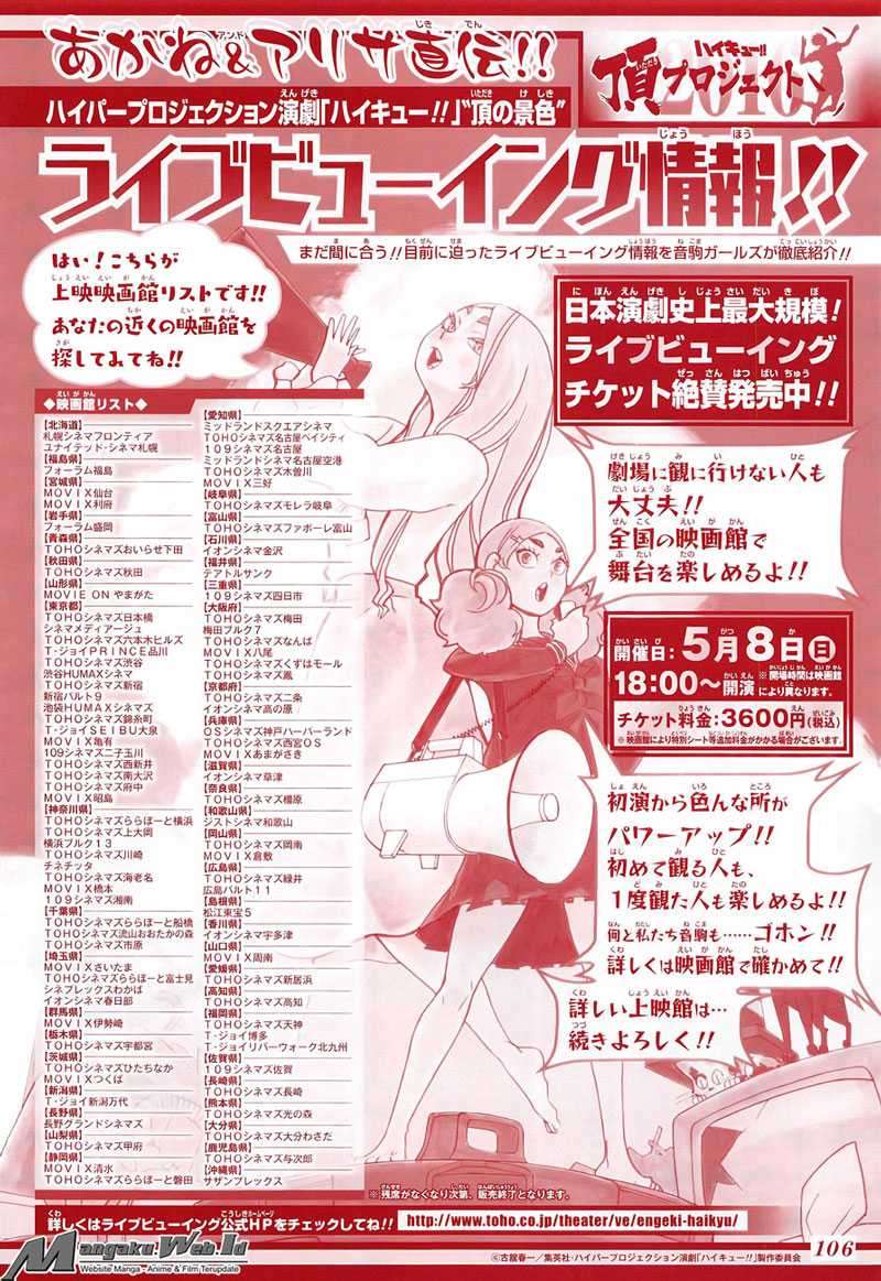 Manga Haikyuu!! Chapter 203 gambar nomor 2