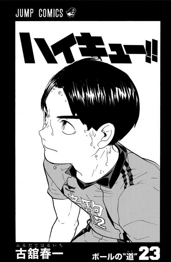 Manga Haikyuu!! Chapter 199 gambar nomor 2