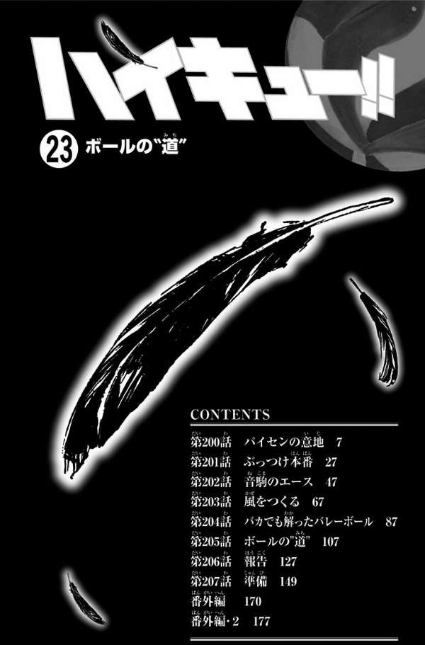 Haikyuu!! Chapter 199 Gambar 5