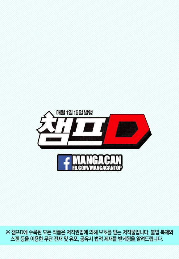 Witch Hunter Chapter 185 Gambar 15