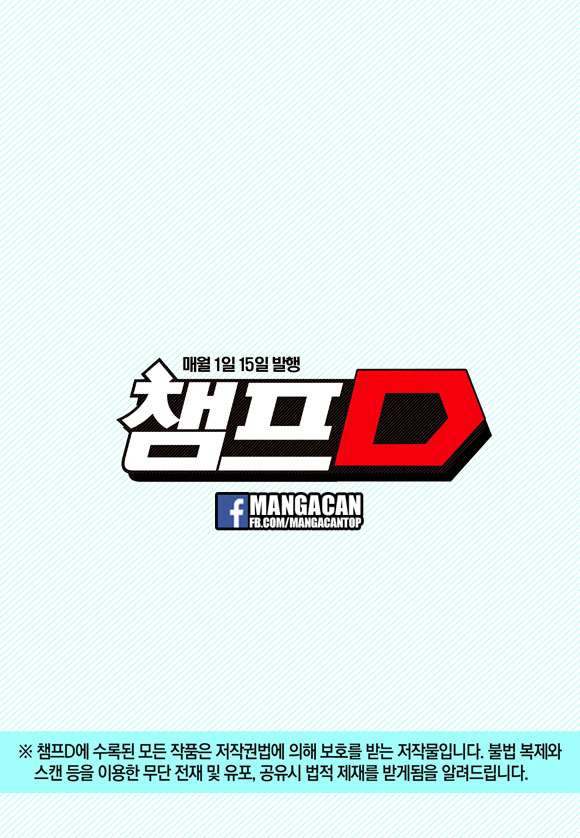 Witch Hunter Chapter 184 Gambar 15