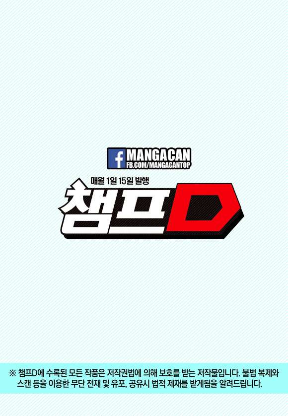 Witch Hunter Chapter 181 Gambar 12