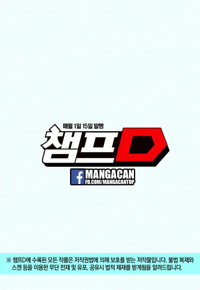 Witch Hunter Chapter 179 Gambar 14