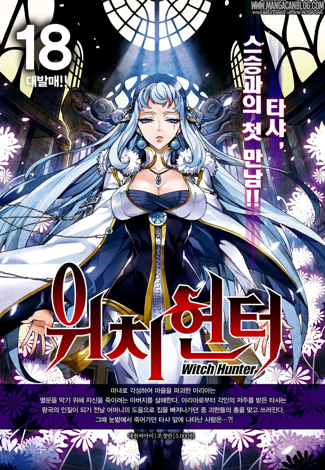 Witch Hunter Chapter 172 Gambar 15