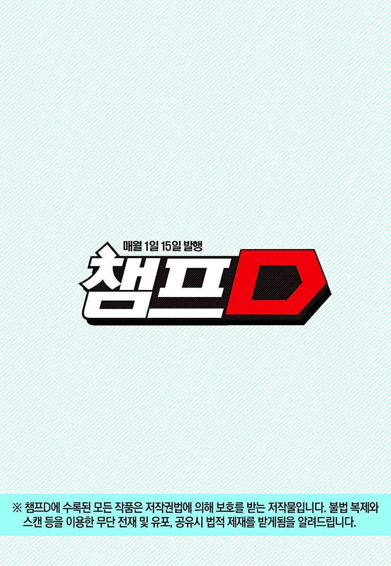 Witch Hunter Chapter 155 Gambar 18