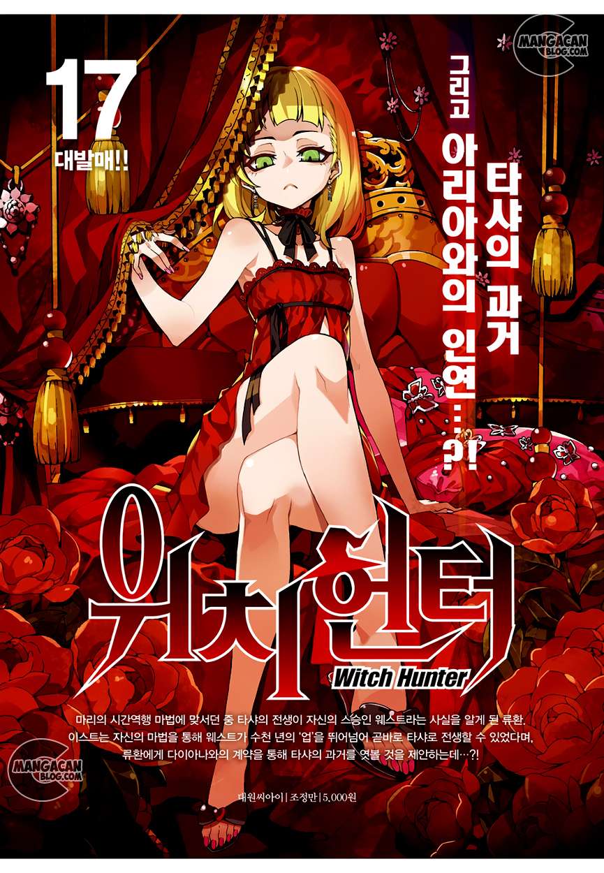 Witch Hunter Chapter 150 Gambar 16