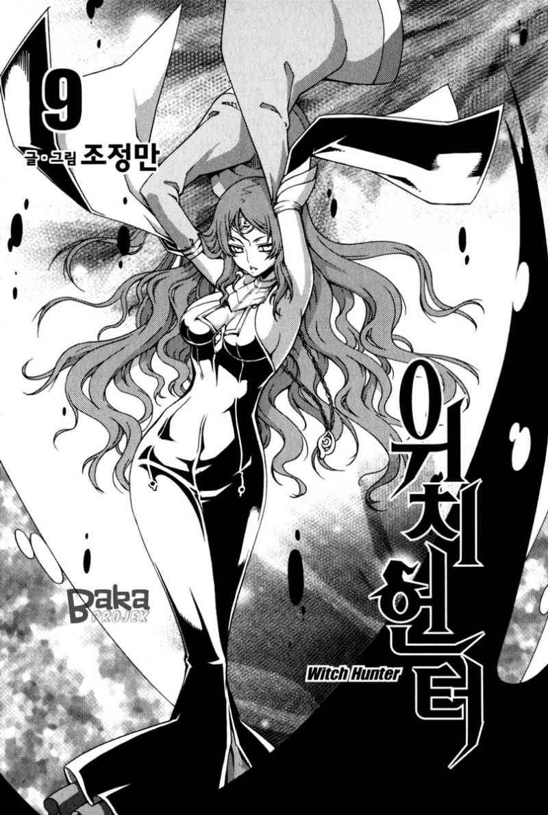 Witch Hunter Chapter 39 Gambar 4