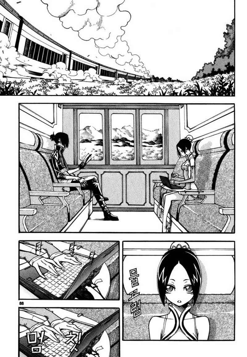 Witch Hunter Chapter 23 Gambar 3