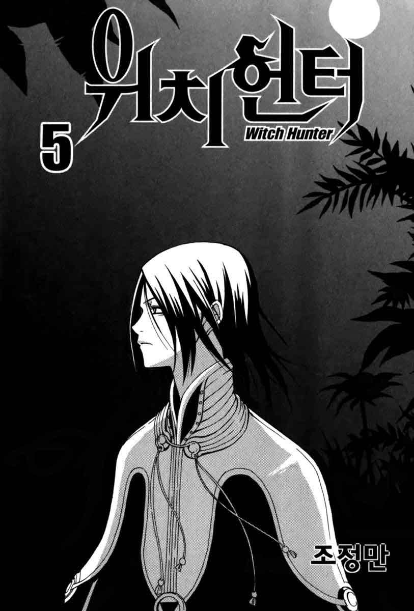 Witch Hunter Chapter 17 Gambar 5