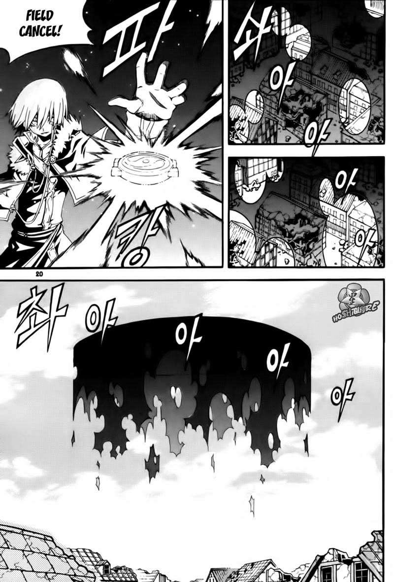 Witch Hunter Chapter 9 Gambar 19