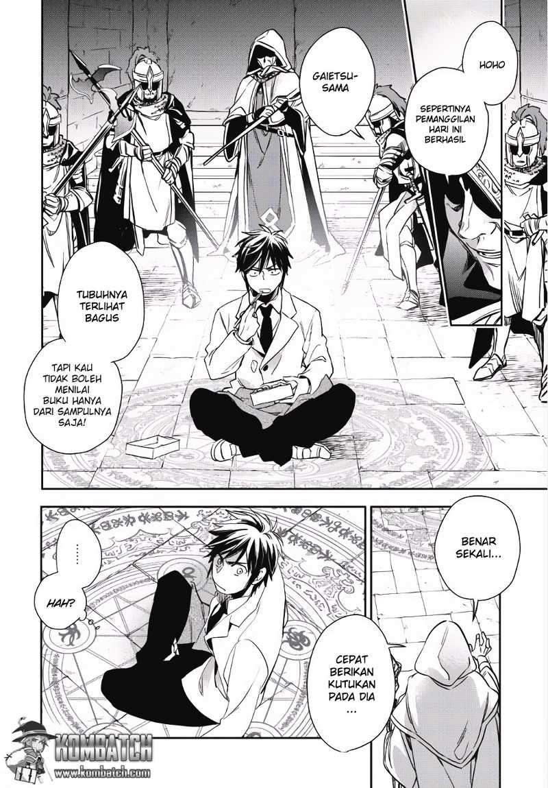 Wortenia Senki Chapter 1 Gambar 14