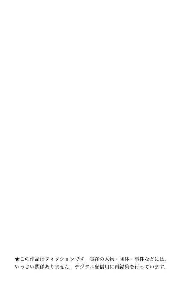 Manga World Trigger Chapter 125 gambar nomor 2