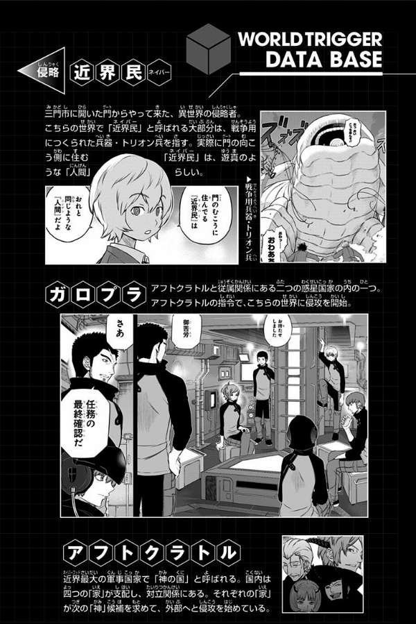 World Trigger Chapter 125 Gambar 4