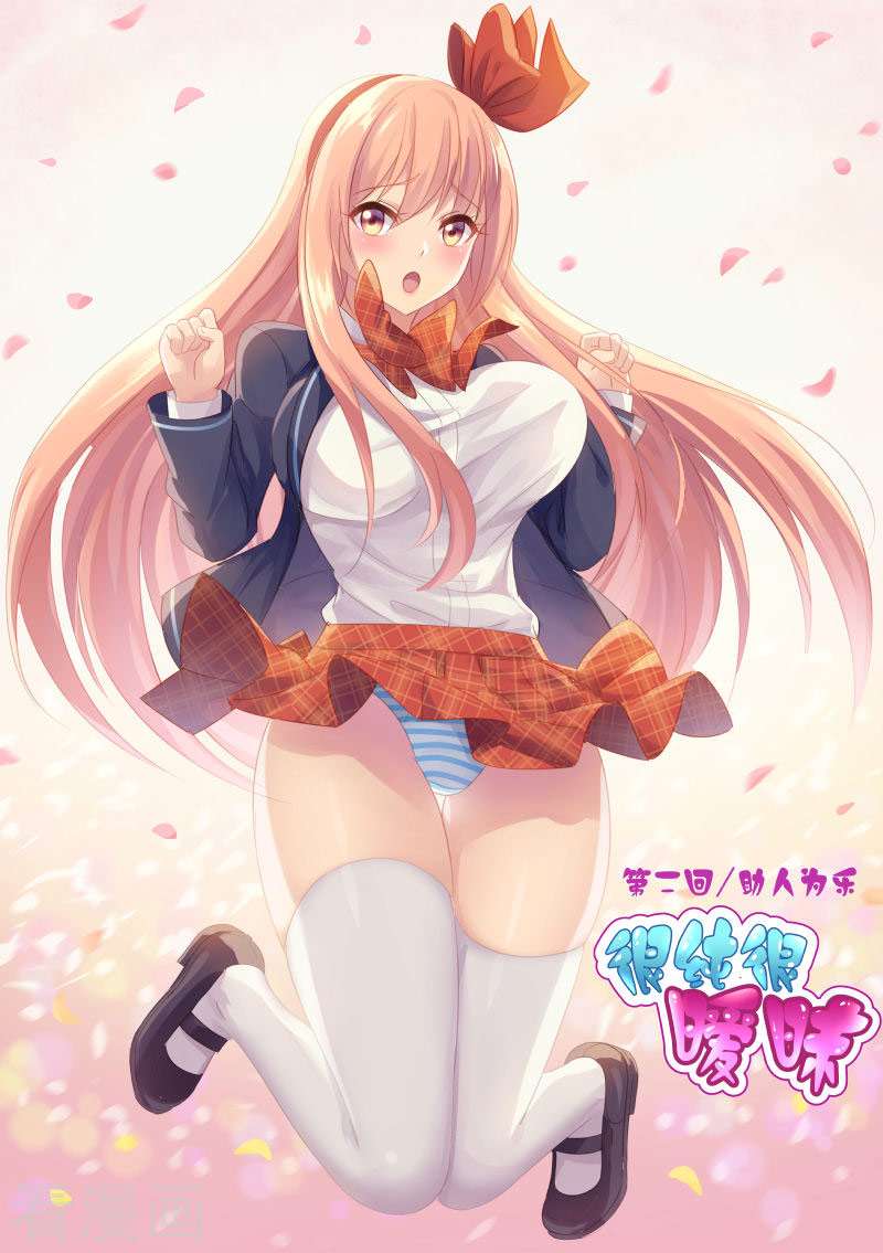 Manhua Very Pure Chapter 2 gambar nomor 2