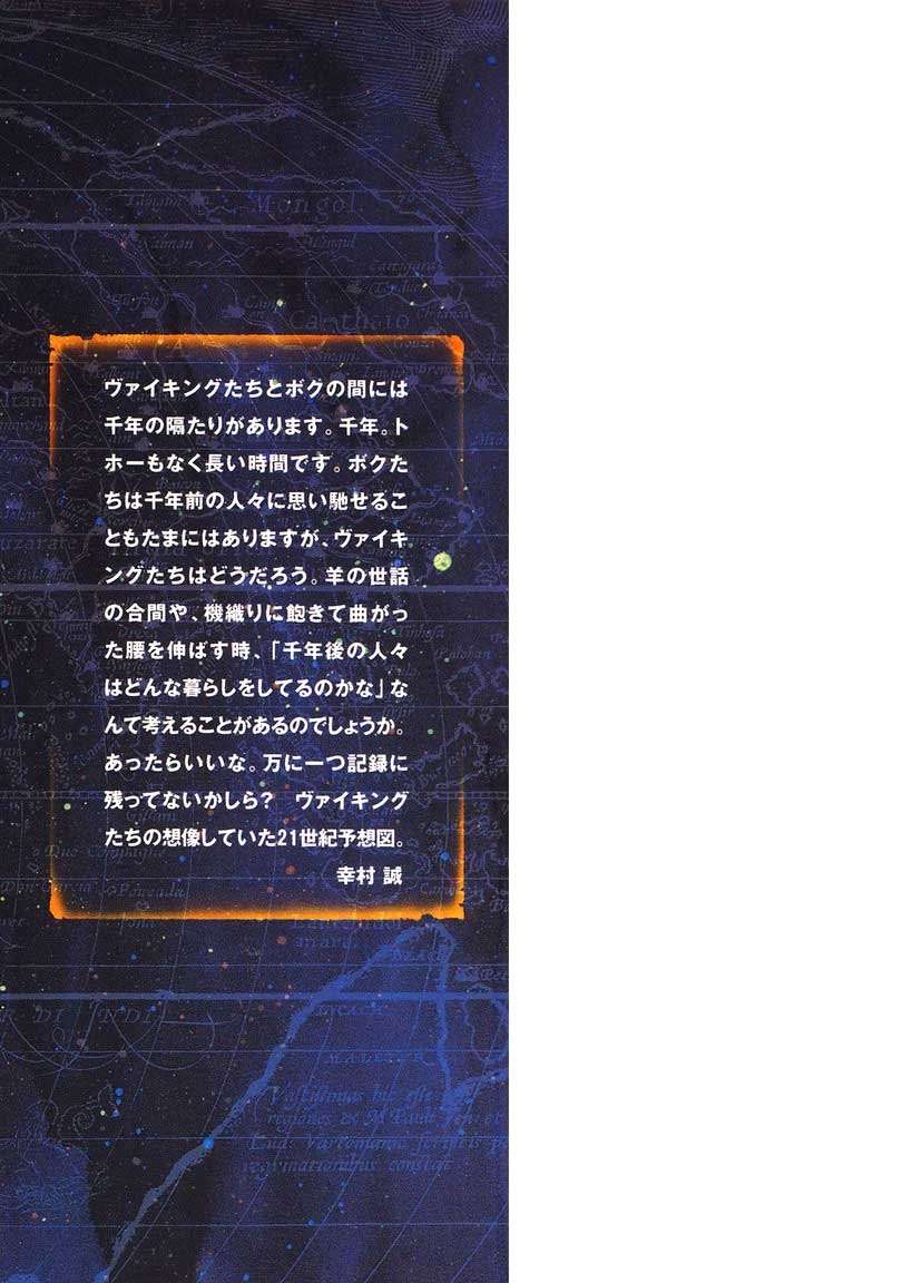 Vinland Saga Chapter 29 Gambar 7