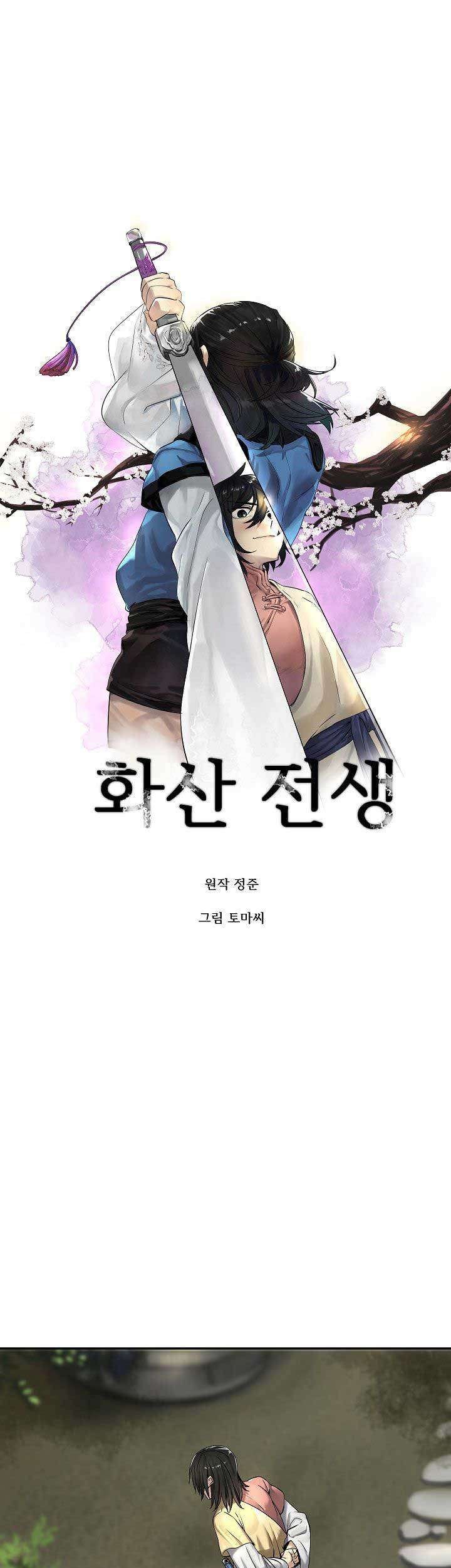 Volcanic Age Chapter 32 Gambar 8