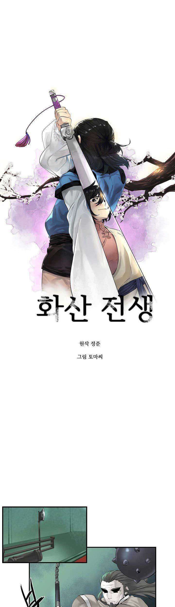 Volcanic Age Chapter 28 Gambar 8