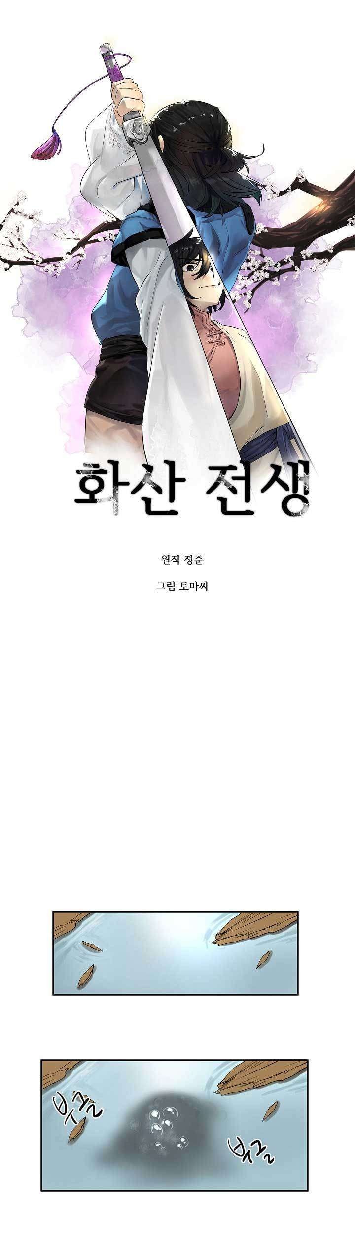 Volcanic Age Chapter 21 Gambar 19