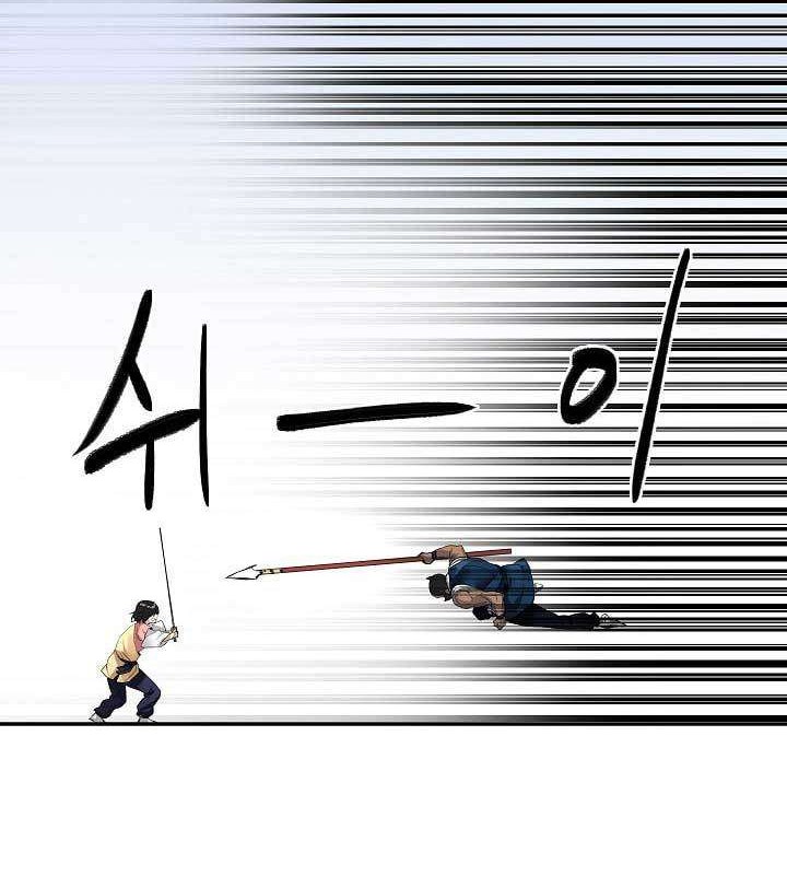 Volcanic Age Chapter 21 Gambar 6