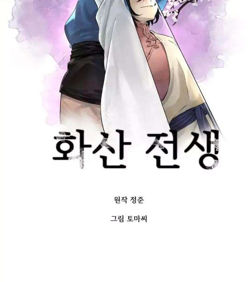 Volcanic Age Chapter 13 Gambar 13