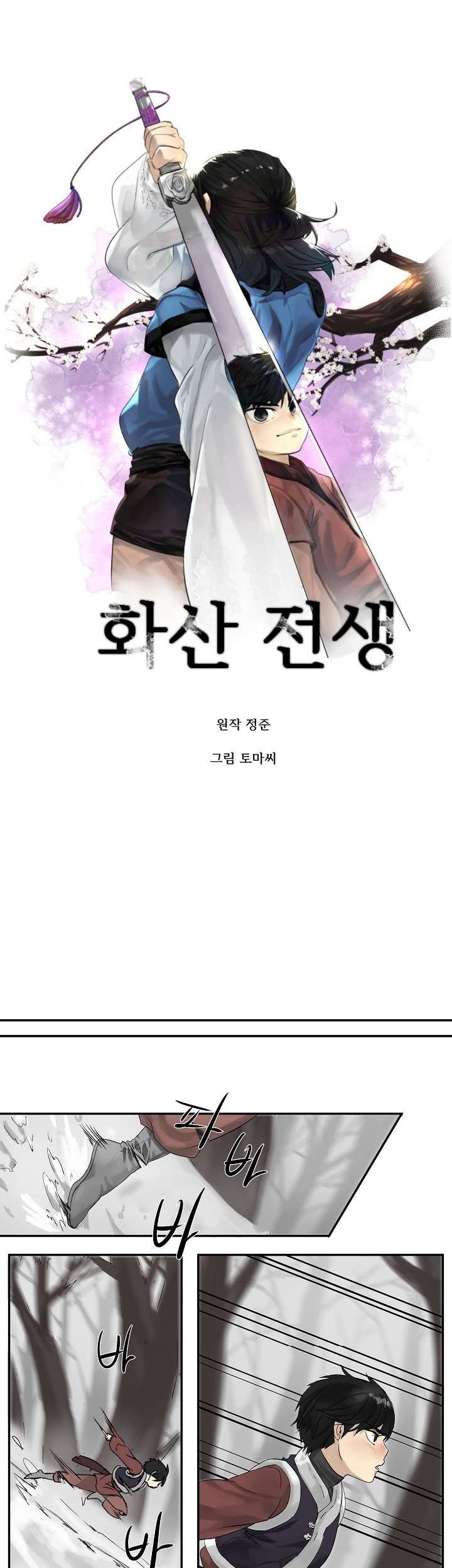 Volcanic Age Chapter 4 Gambar 17