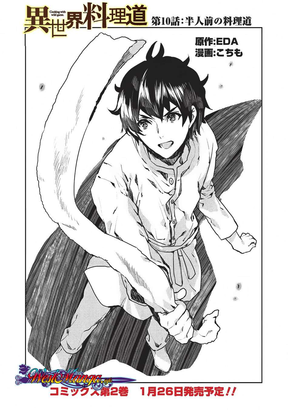 Komik Isekai Ryouridou Chapter 10 gambar nomor 1