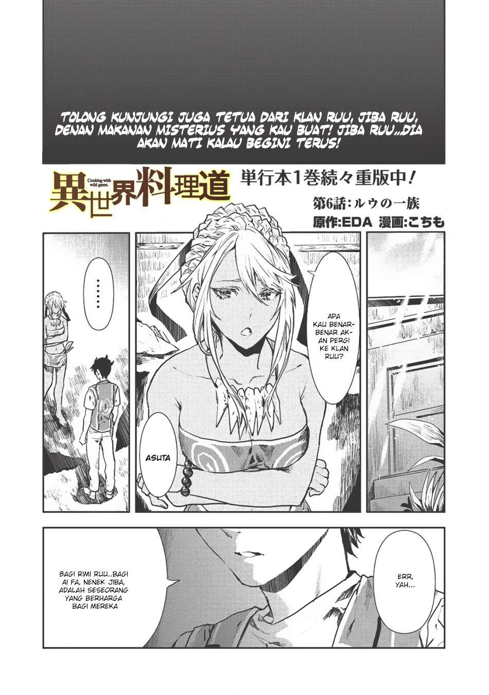 Komik Isekai Ryouridou Chapter 6 gambar nomor 1