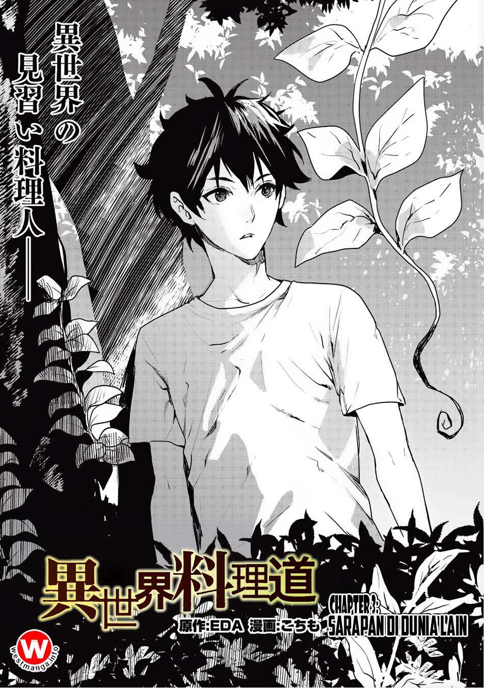 Manga Isekai Ryouridou Chapter 3 gambar nomor 2