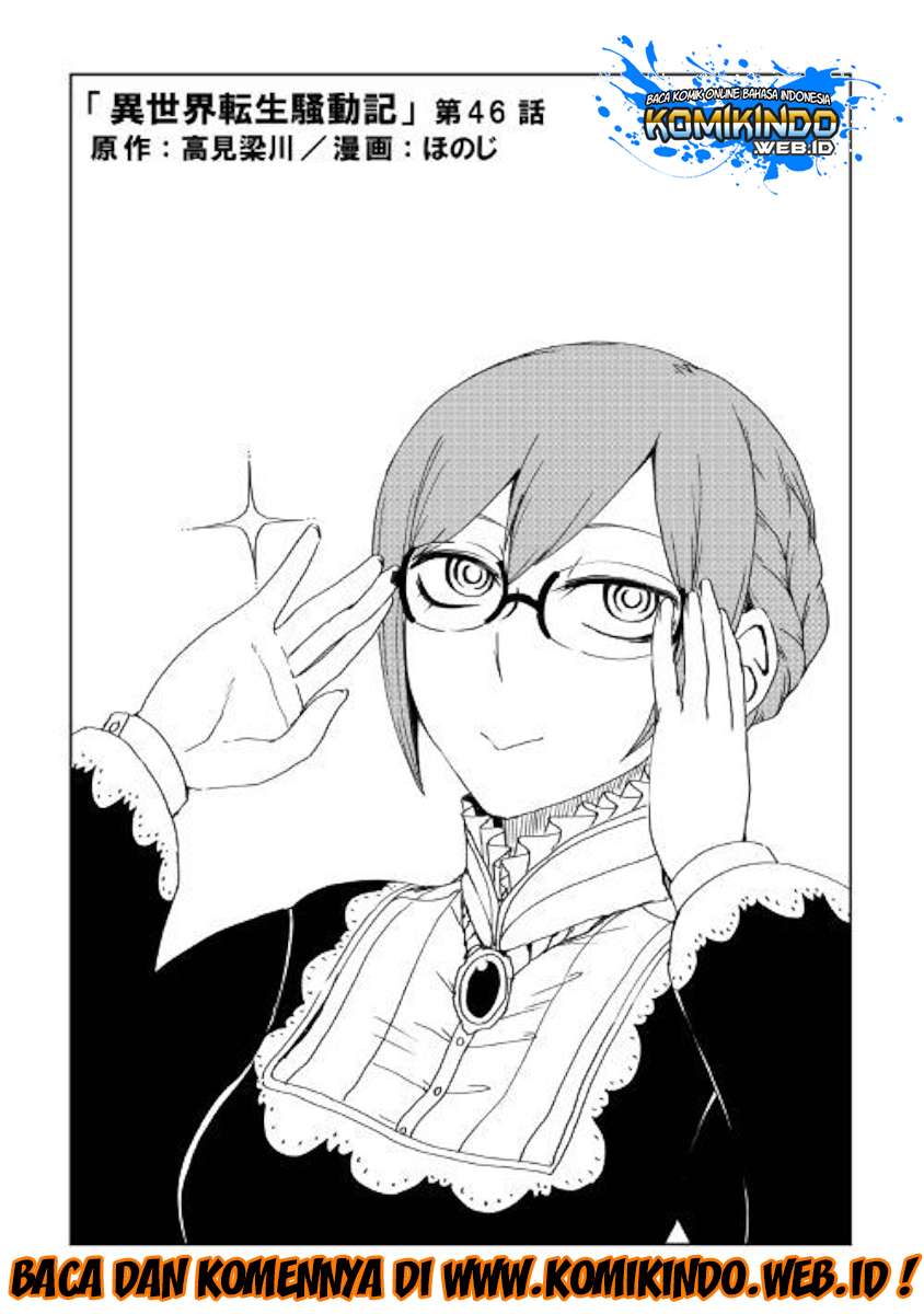 Manga Isekai Tensei Soudouki Chapter 46 gambar nomor 2