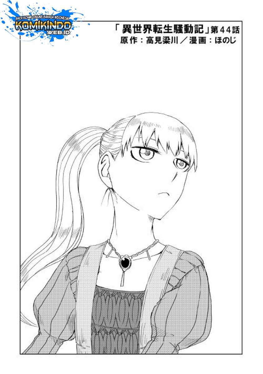 Manga Isekai Tensei Soudouki Chapter 44 gambar nomor 2