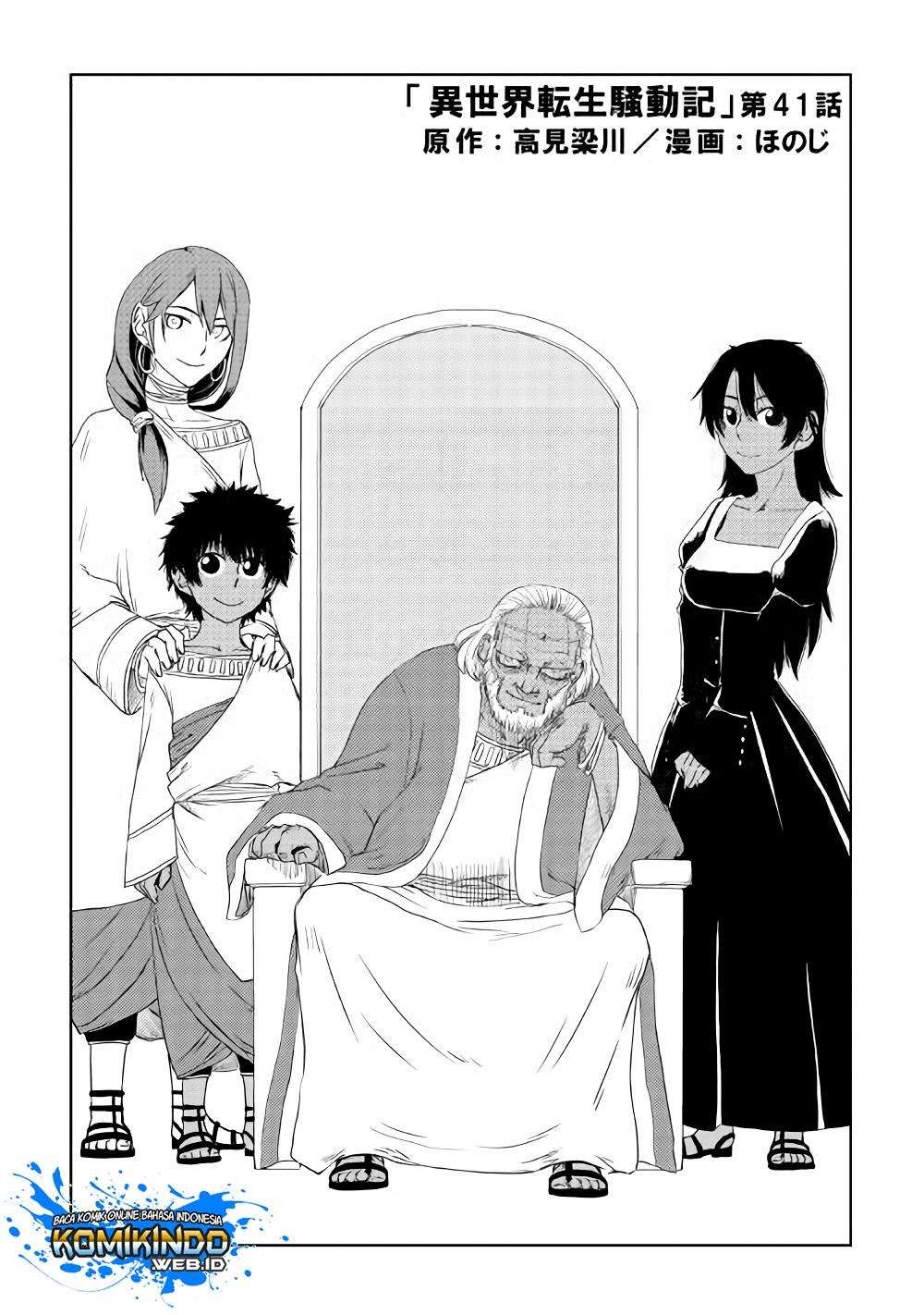 Isekai Tensei Soudouki Chapter 41 Gambar 3