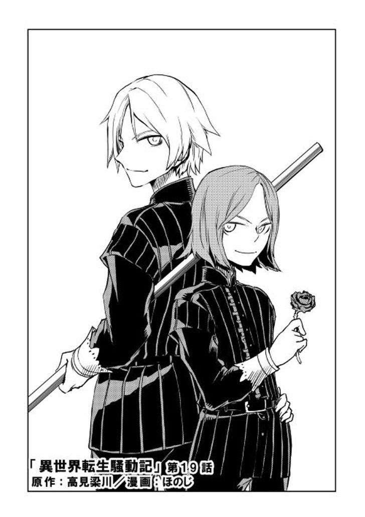 Isekai Tensei Soudouki Chapter 19 Gambar 3